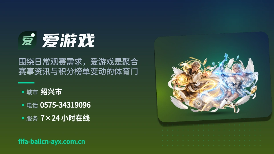 走进爱游戏