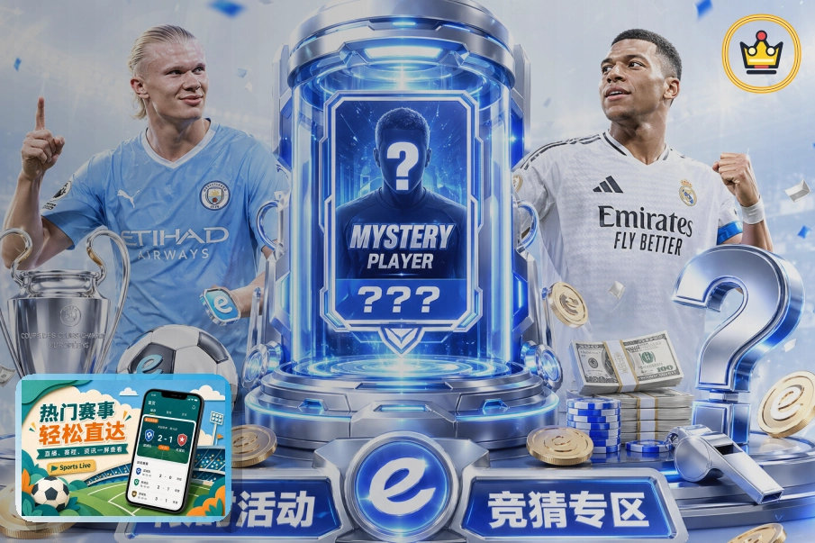 2026美加墨世界杯热门球队及焦点球员展示